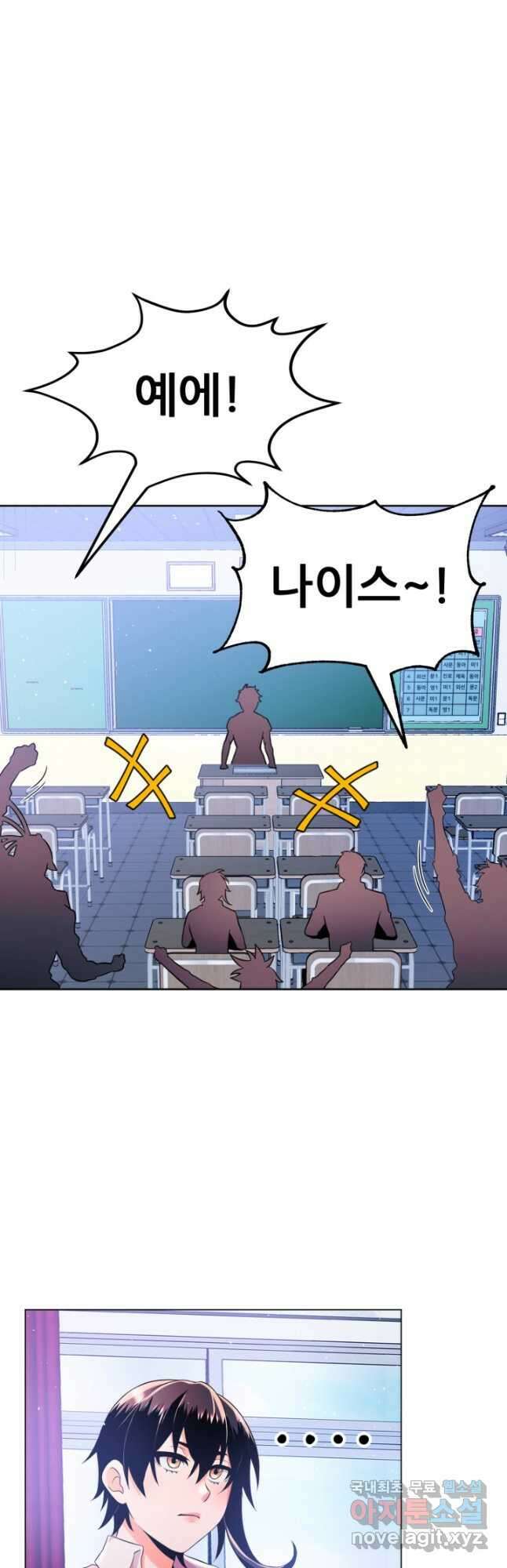 전신의 강림 23화 56