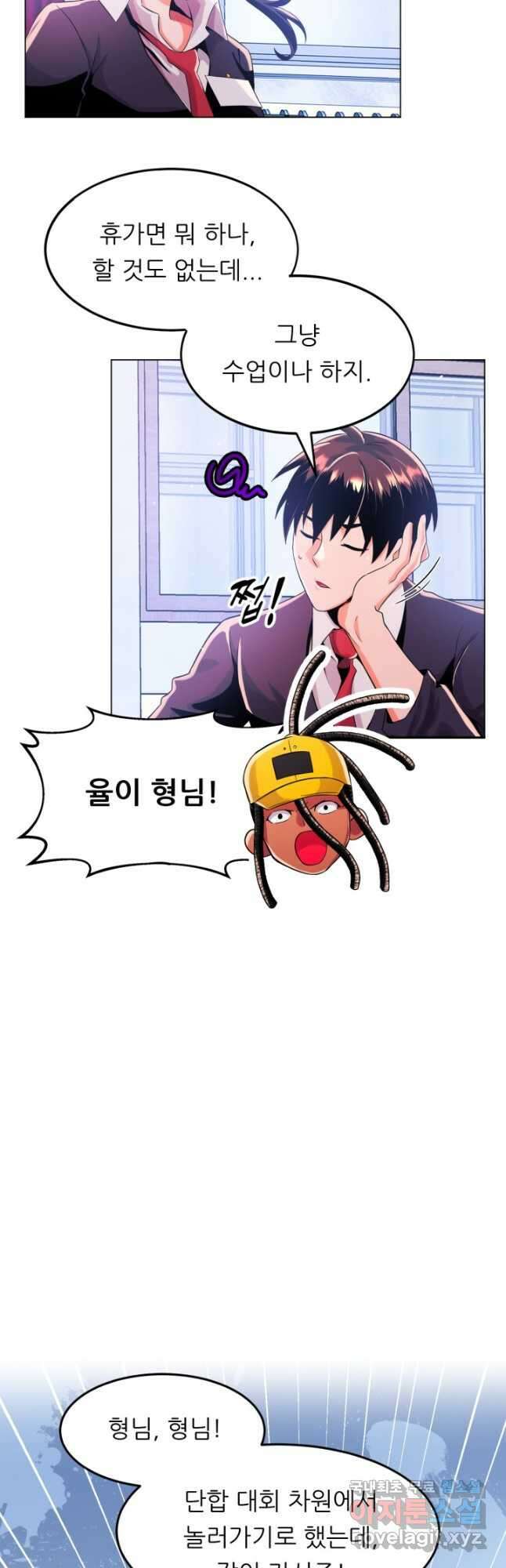 전신의 강림 23화 57