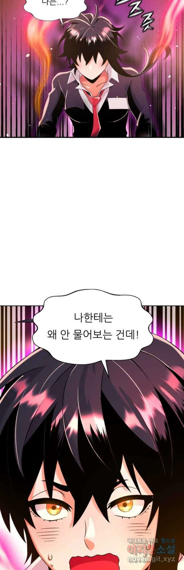전신의 강림 23화 65
