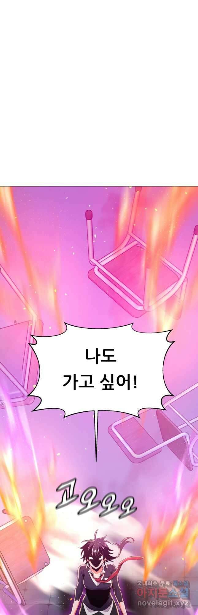 전신의 강림 23화 67