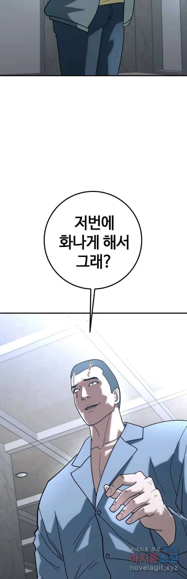 회개불가 20화 4