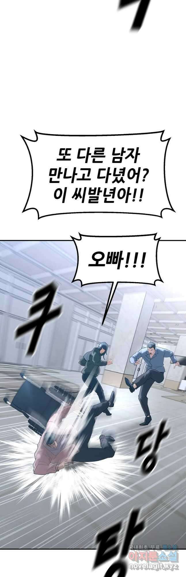 회개불가 20화 8