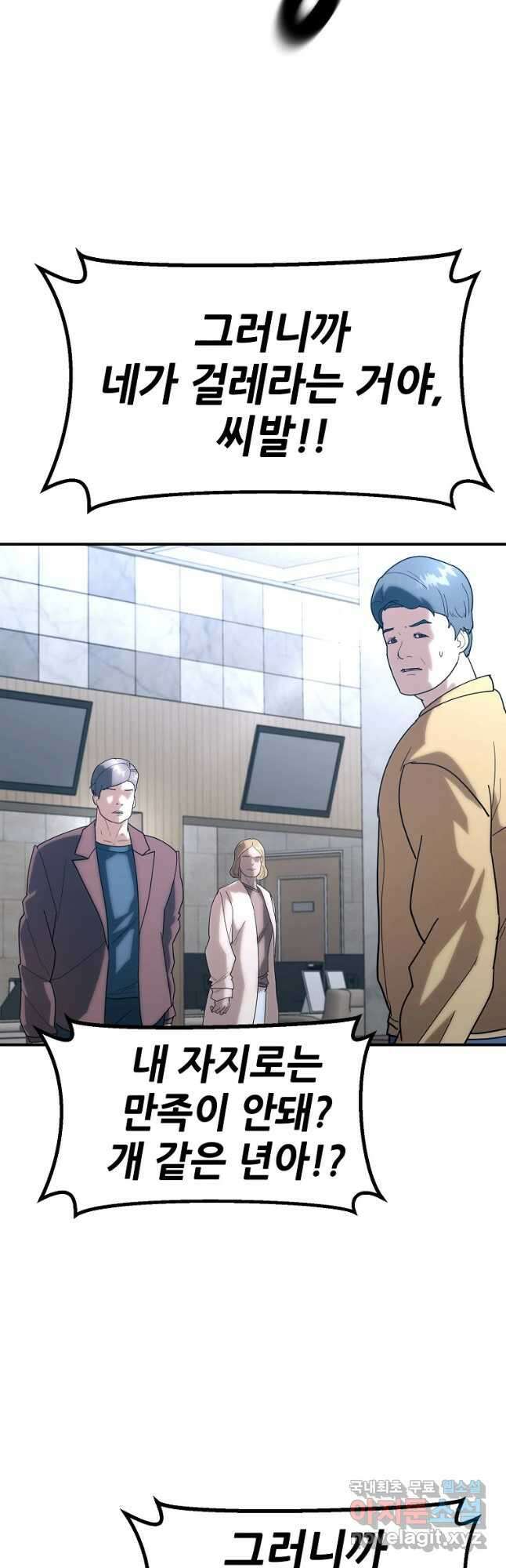 회개불가 20화 9