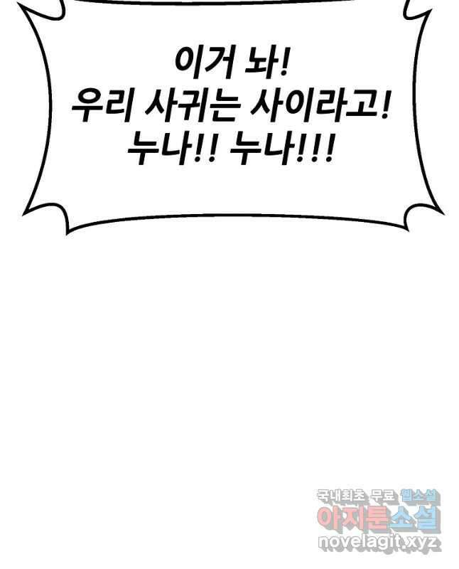 회개불가 20화 15