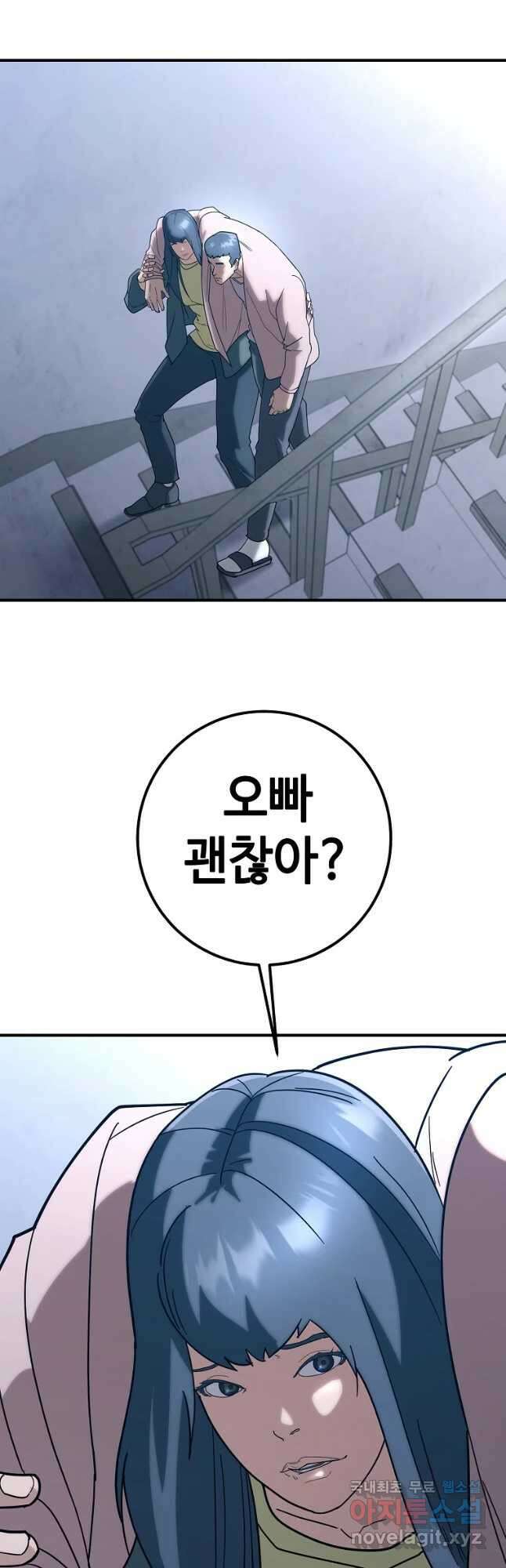회개불가 20화 17