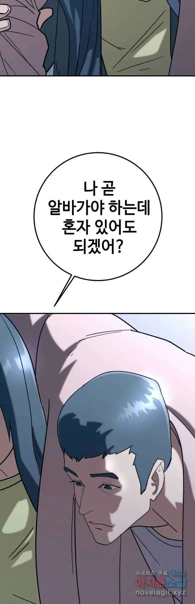 회개불가 20화 18