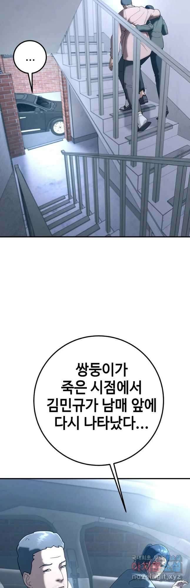 회개불가 20화 20