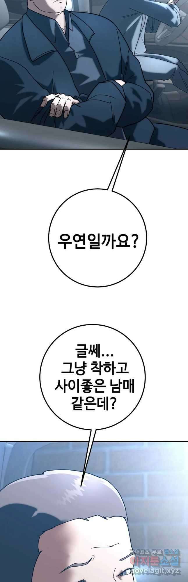회개불가 20화 21