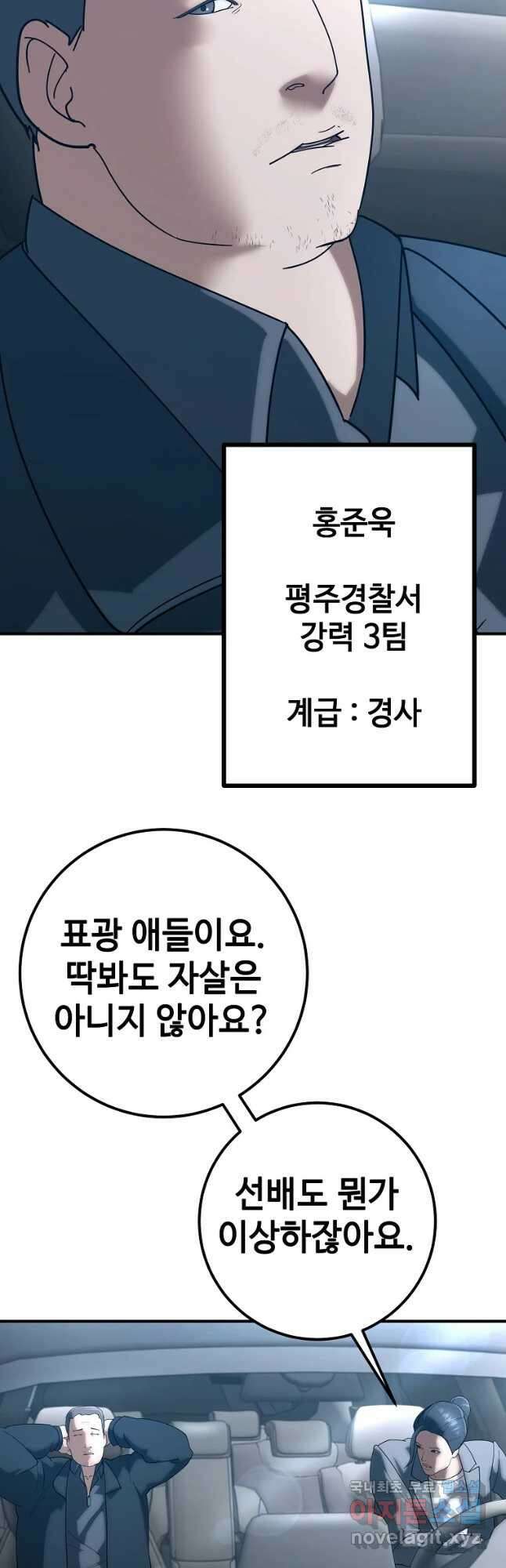 회개불가 20화 22