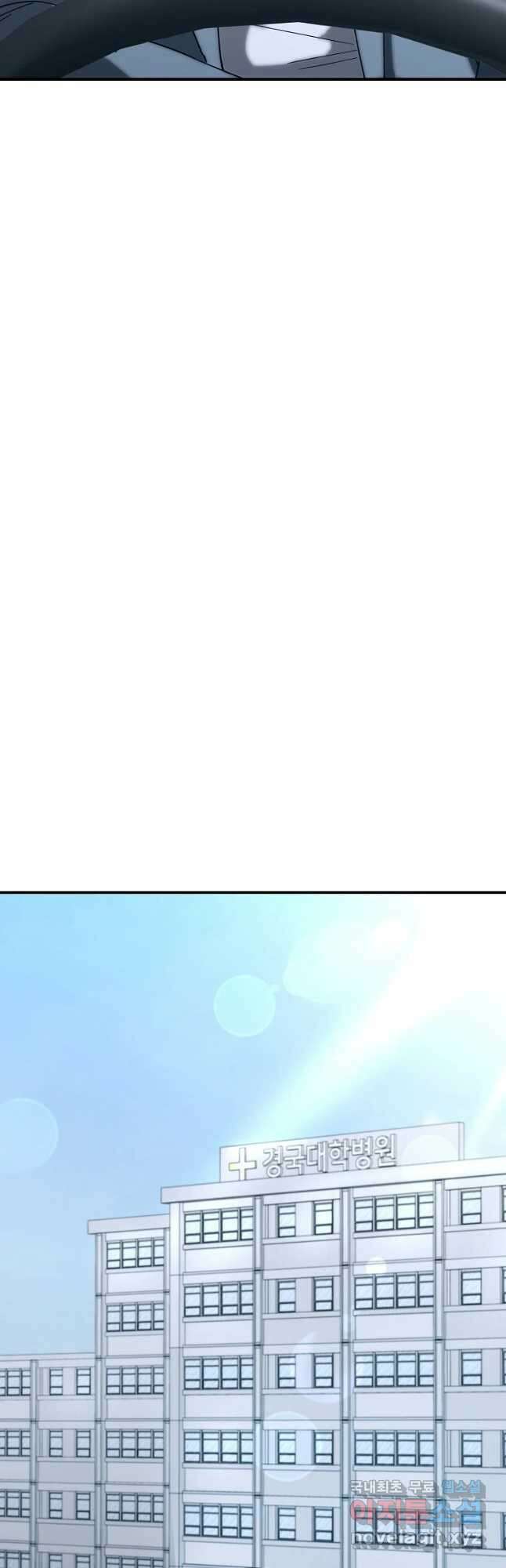 회개불가 20화 24