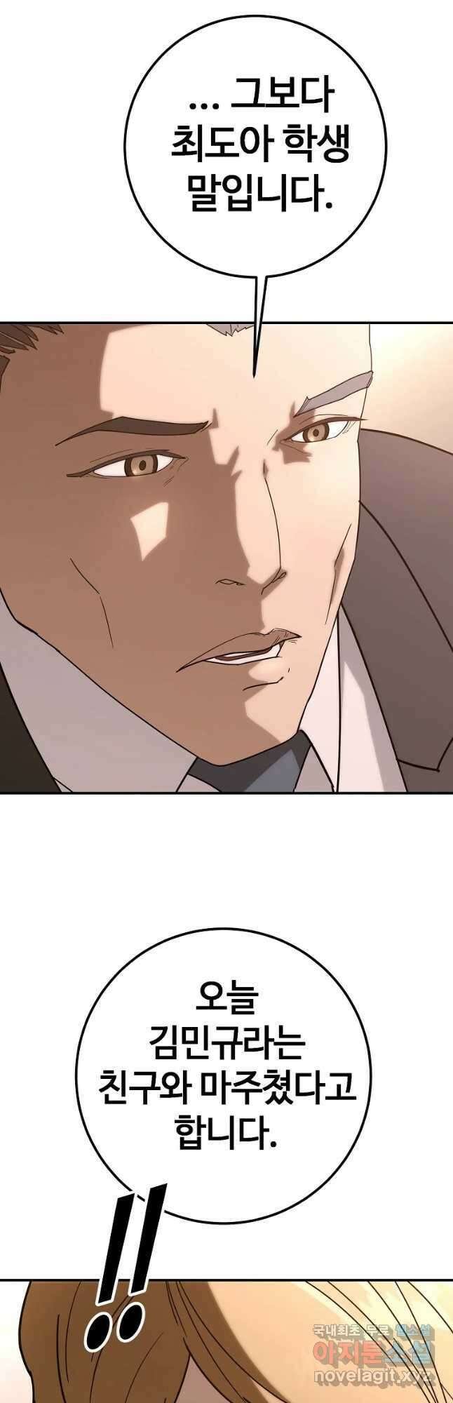 회개불가 20화 27