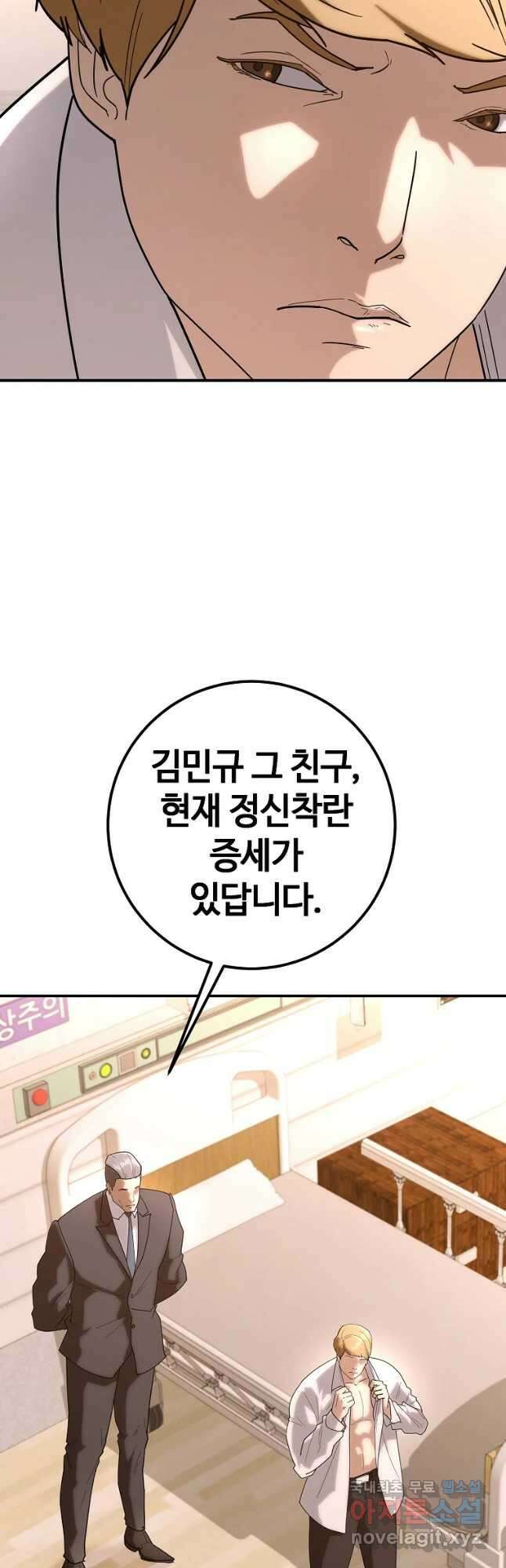 회개불가 20화 28
