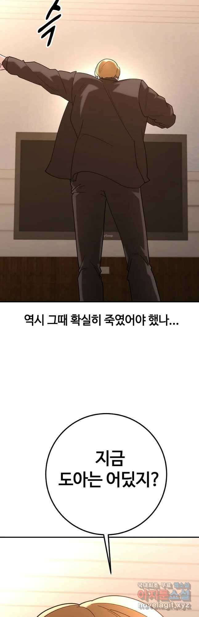 회개불가 20화 31