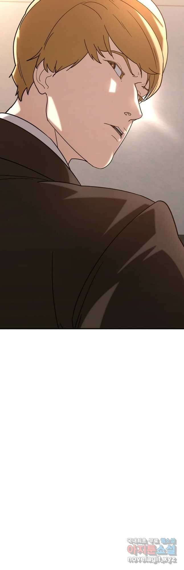 회개불가 20화 32