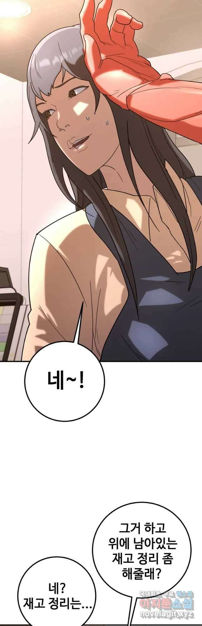 회개불가 20화 34