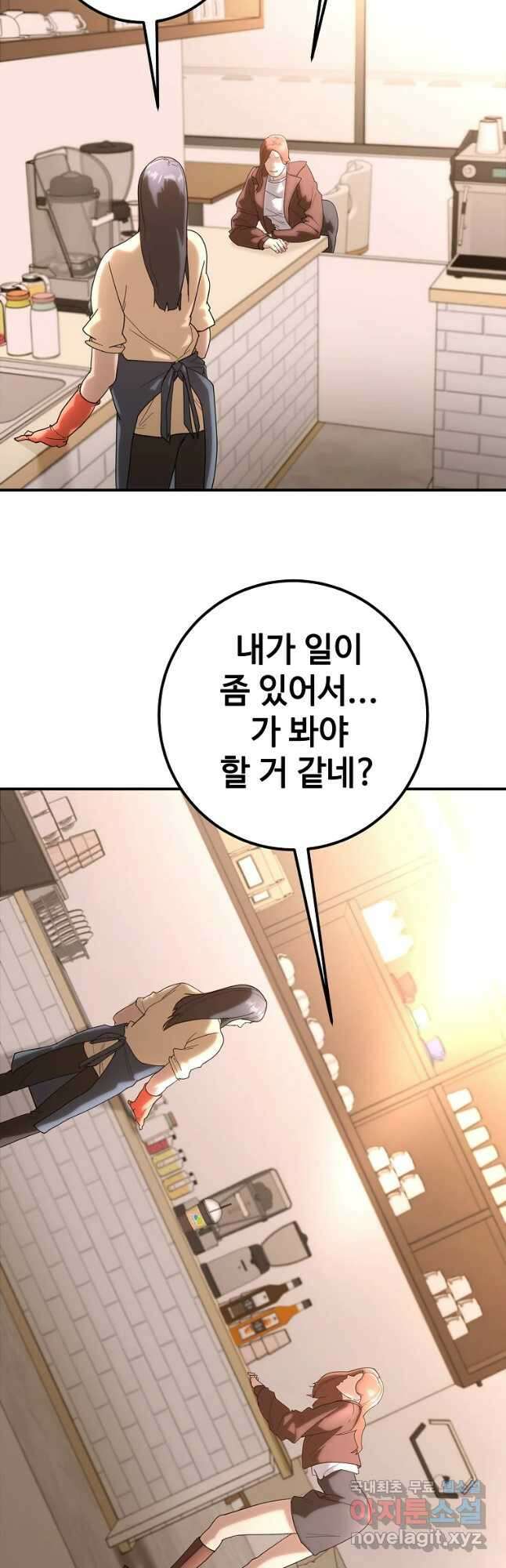 회개불가 20화 35