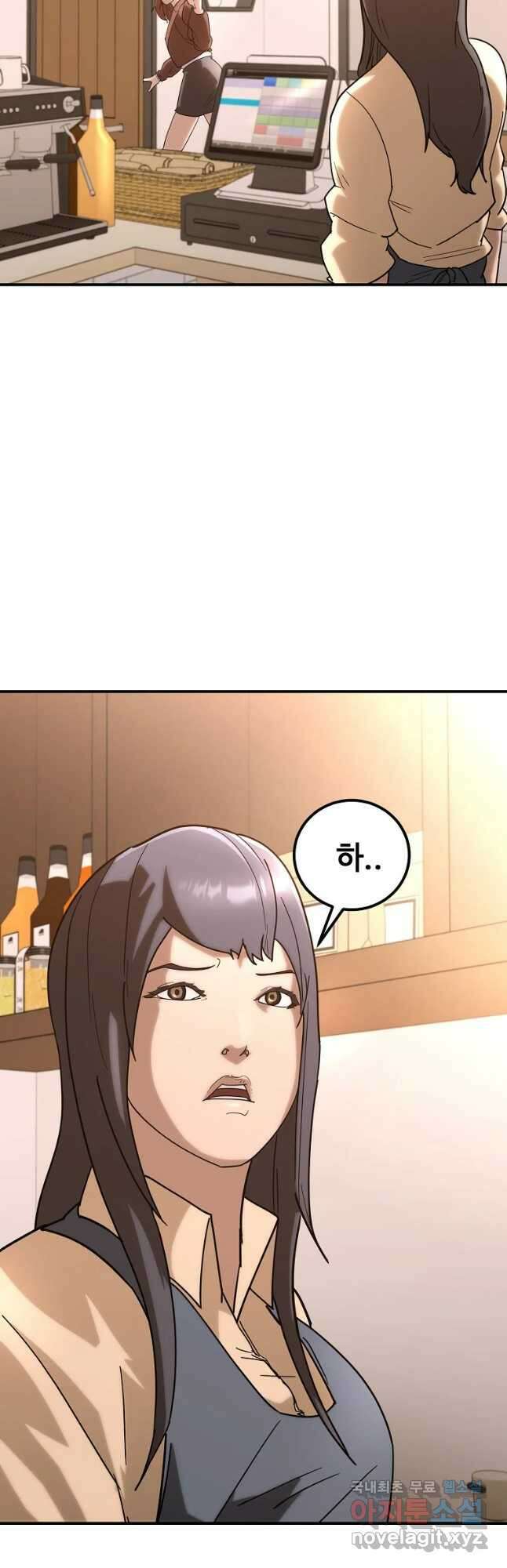 회개불가 20화 38