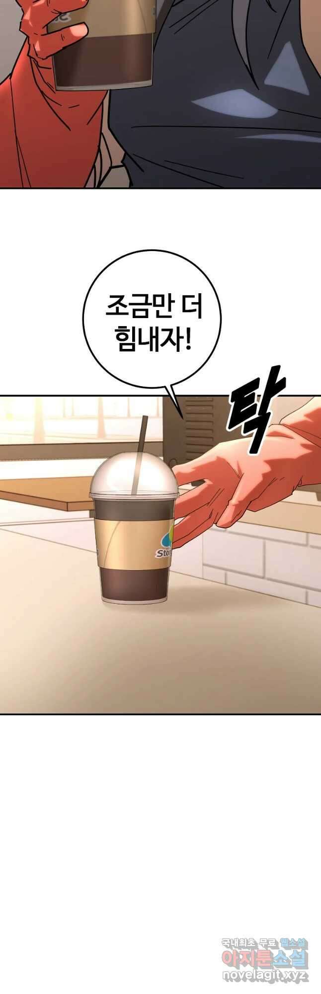 회개불가 20화 43