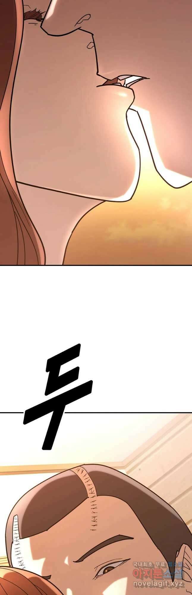 회개불가 20화 48