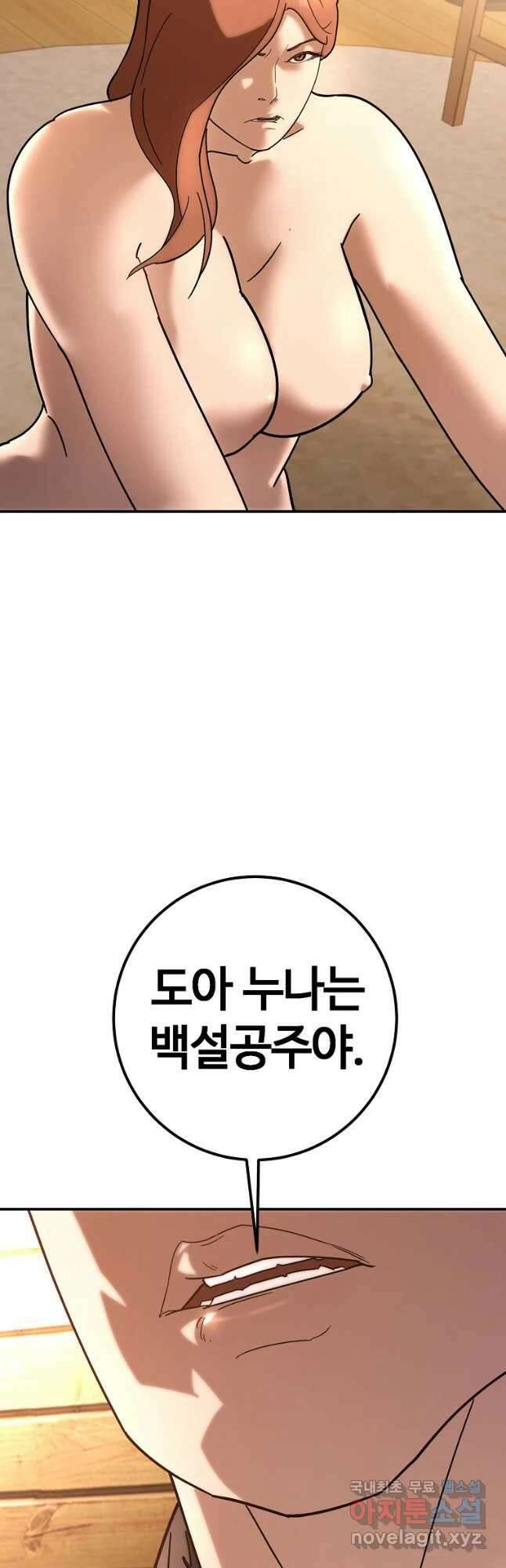 회개불가 20화 51