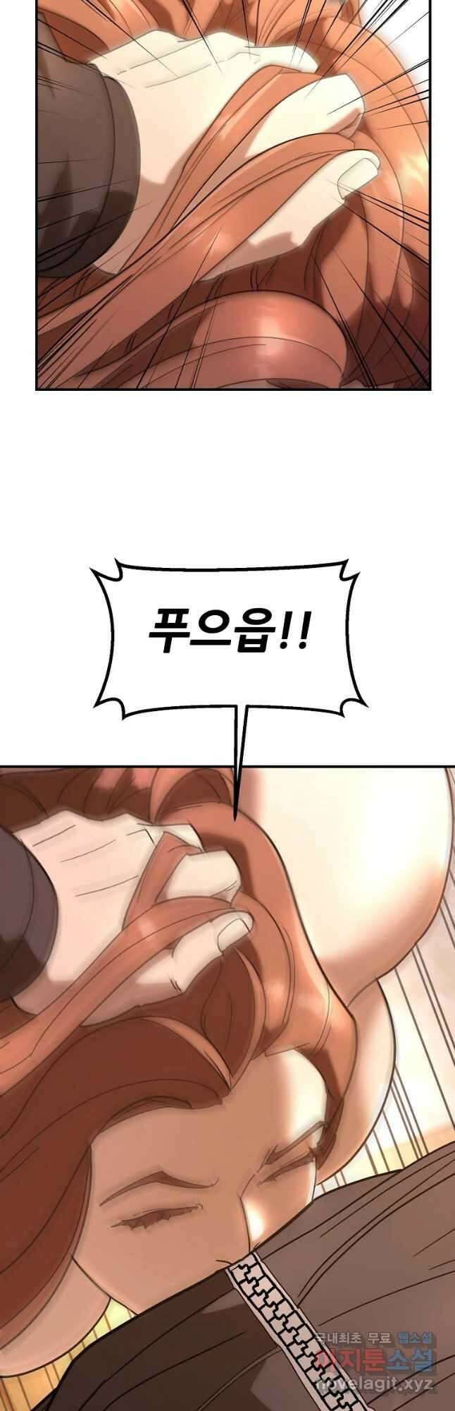회개불가 20화 55