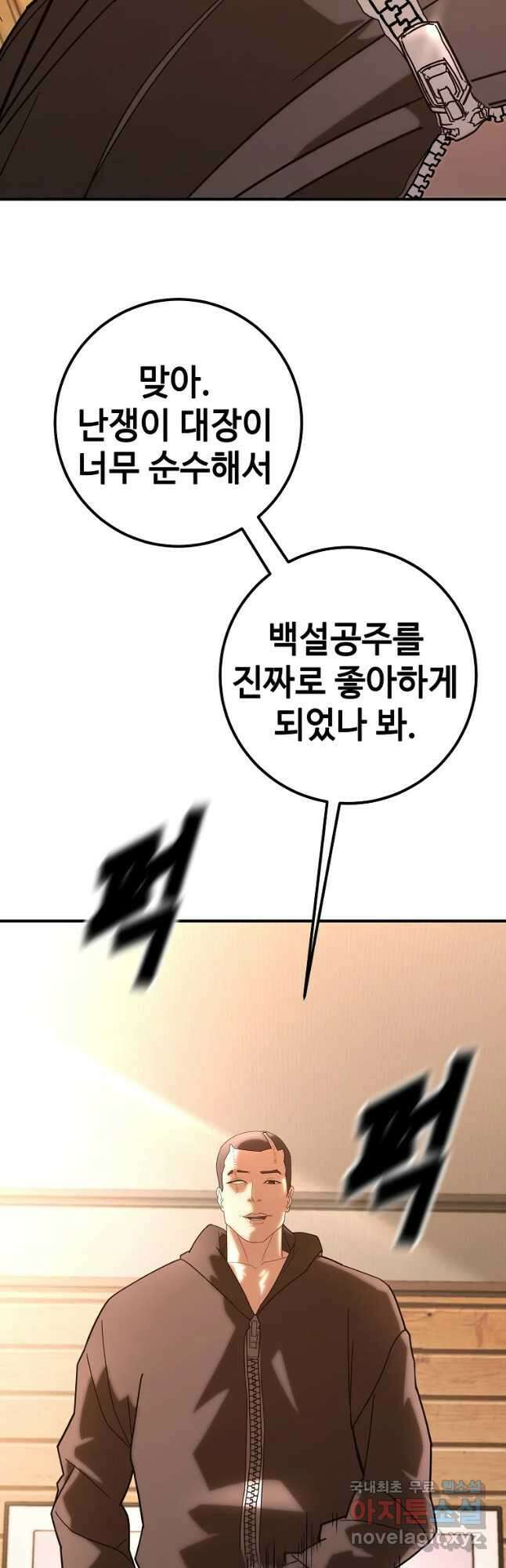 회개불가 20화 56