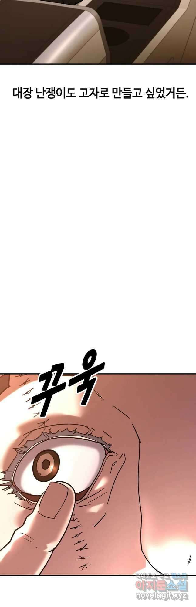 회개불가 20화 64