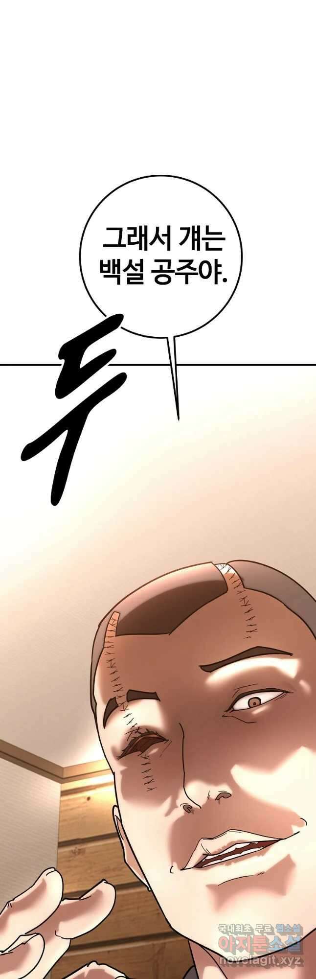 회개불가 20화 65