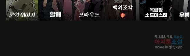 회개불가 20화 67