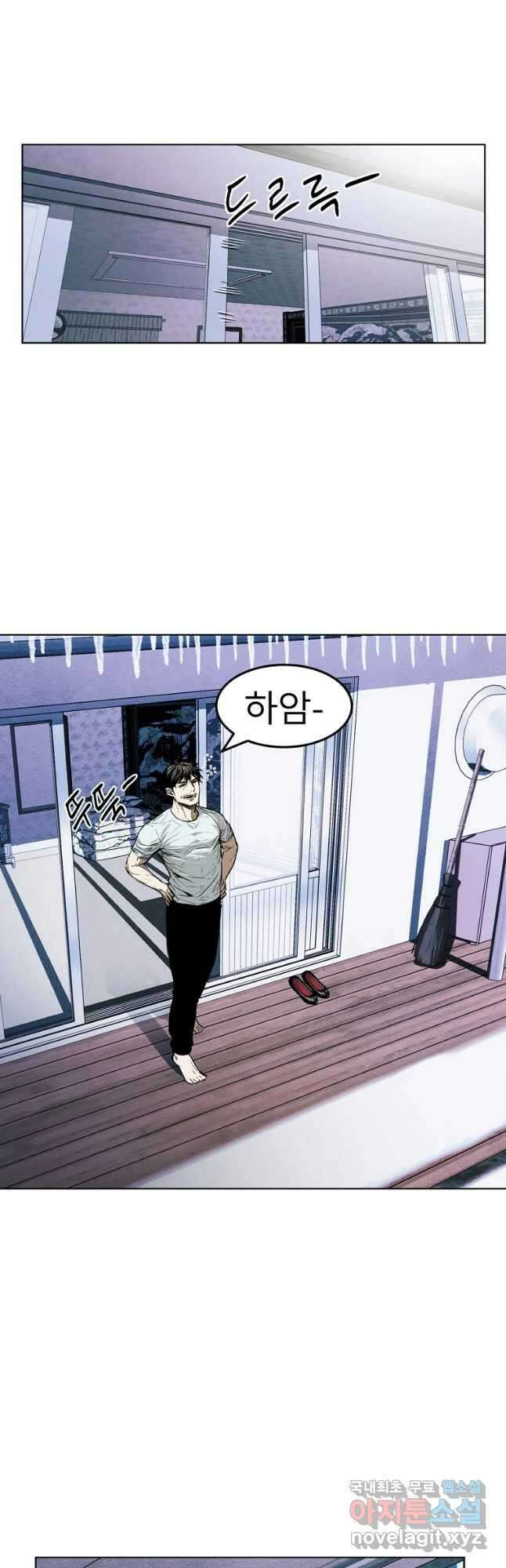 무적자 19화 2