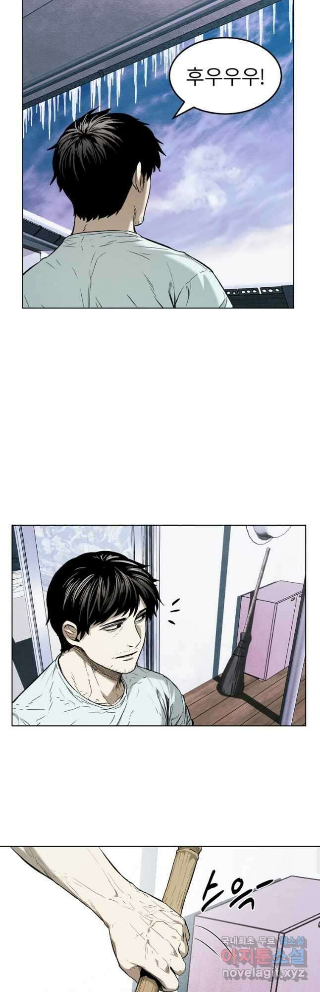 무적자 19화 3