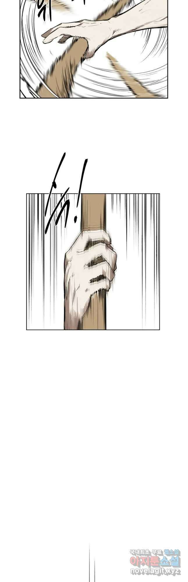 무적자 19화 9