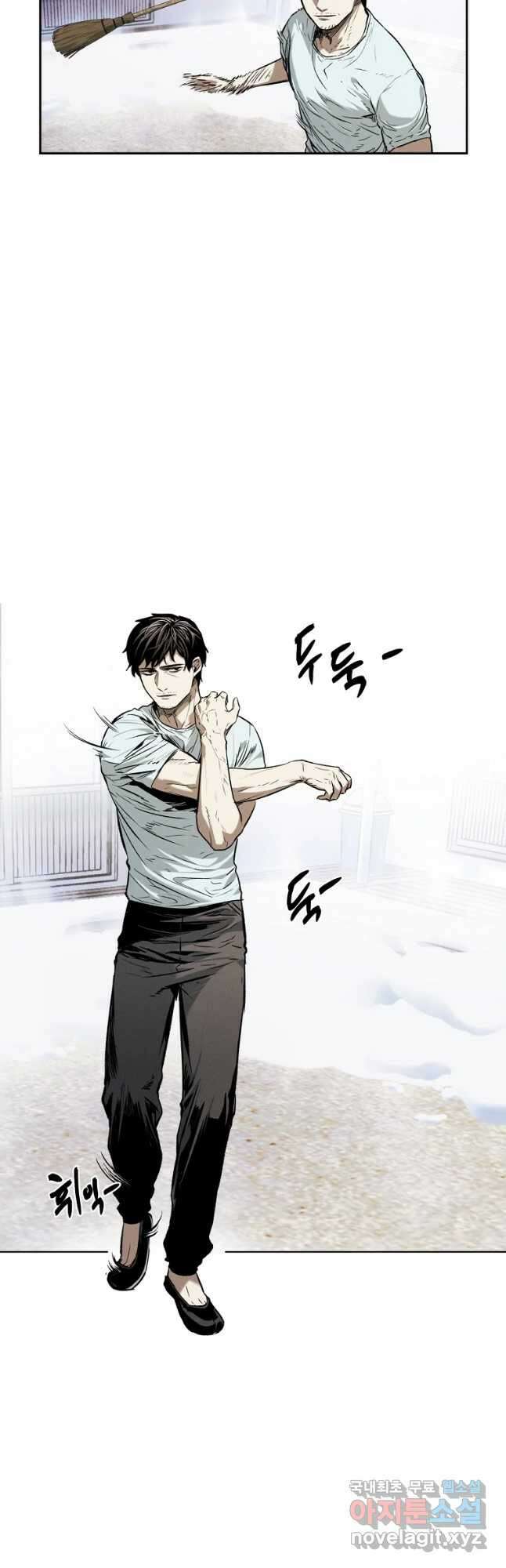 무적자 19화 13