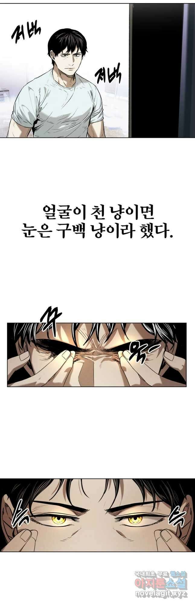 무적자 19화 19