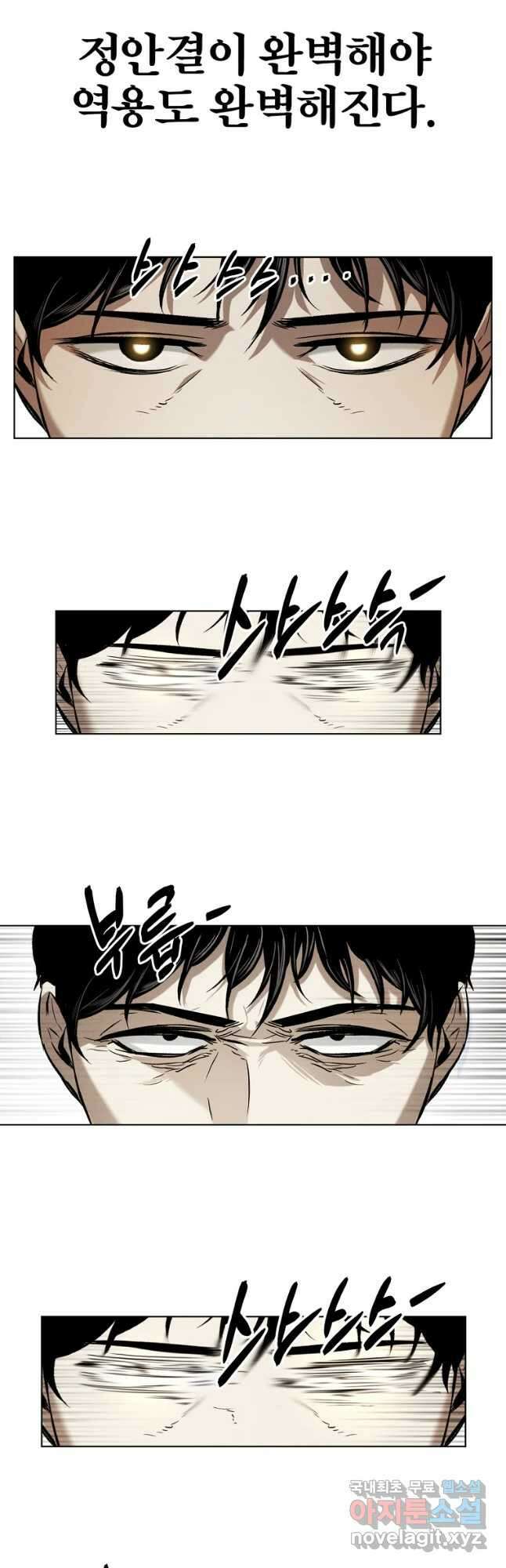 무적자 19화 20