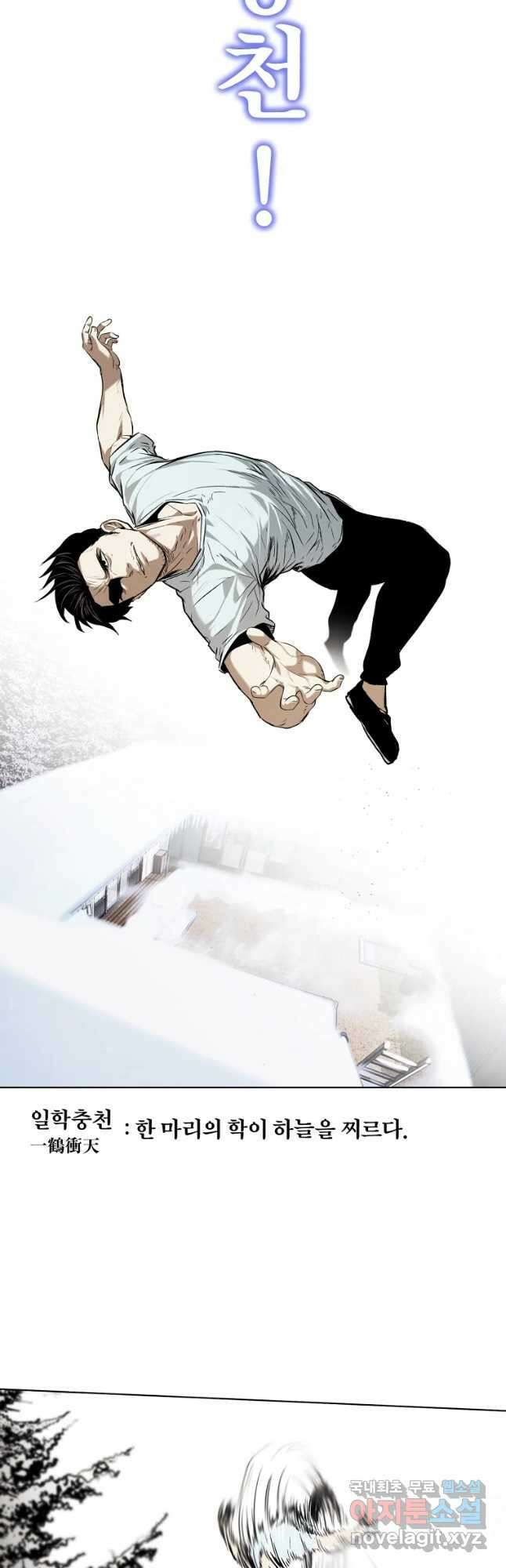 무적자 19화 24