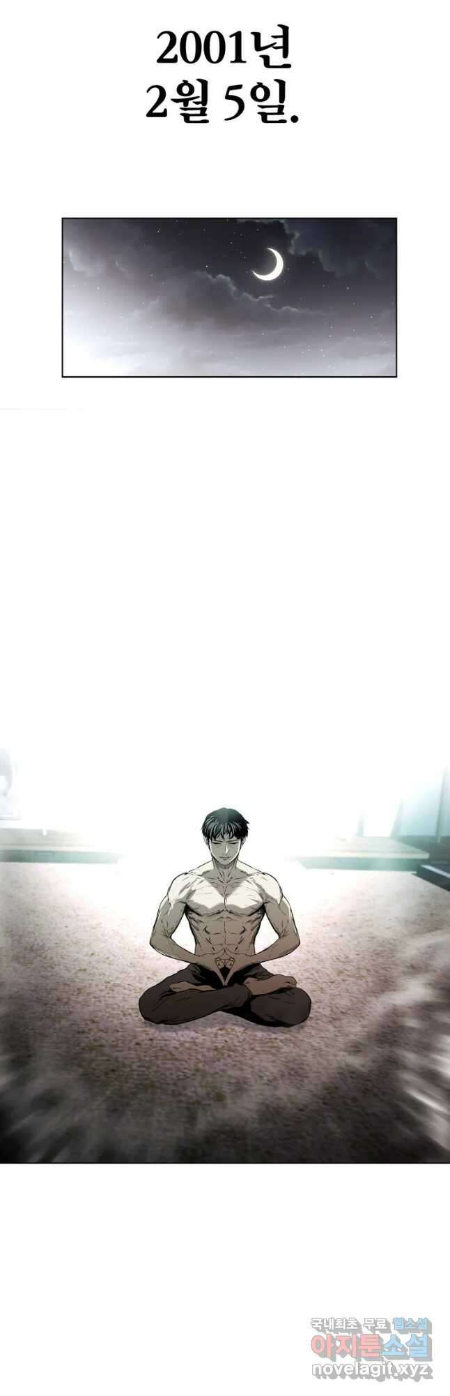 무적자 19화 27