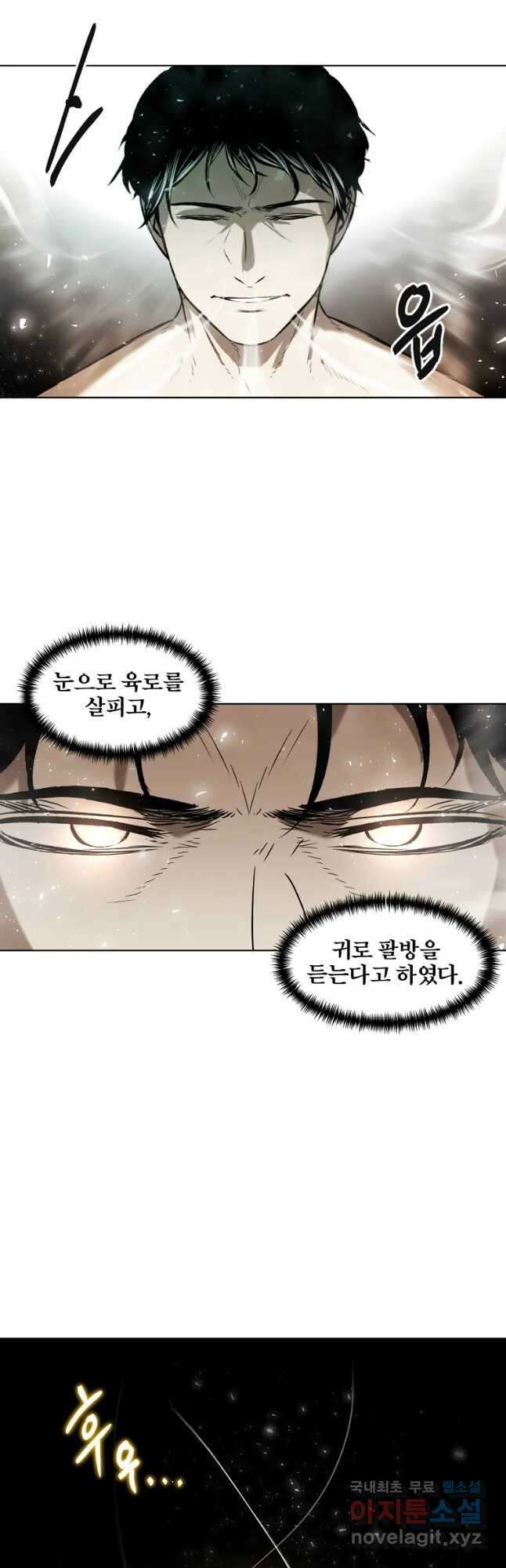 무적자 19화 28