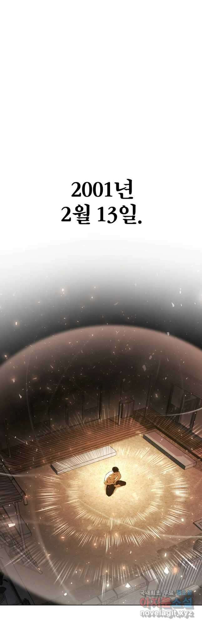 무적자 19화 34
