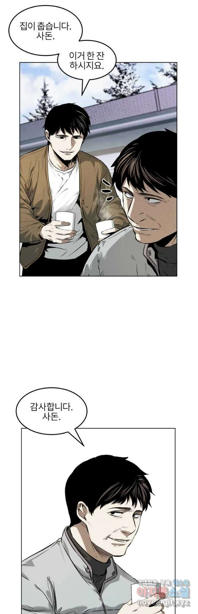 무적자 19화 43