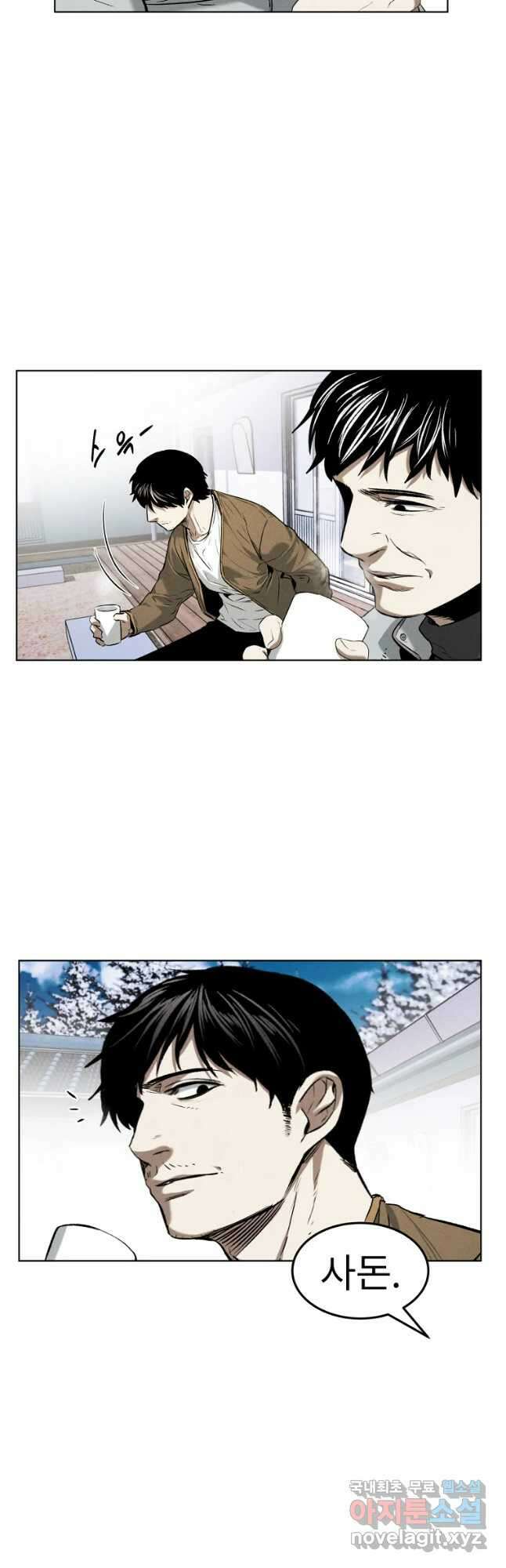 무적자 19화 44