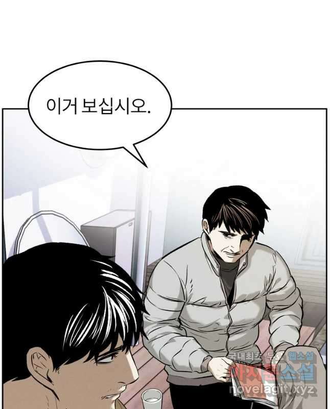 무적자 19화 45