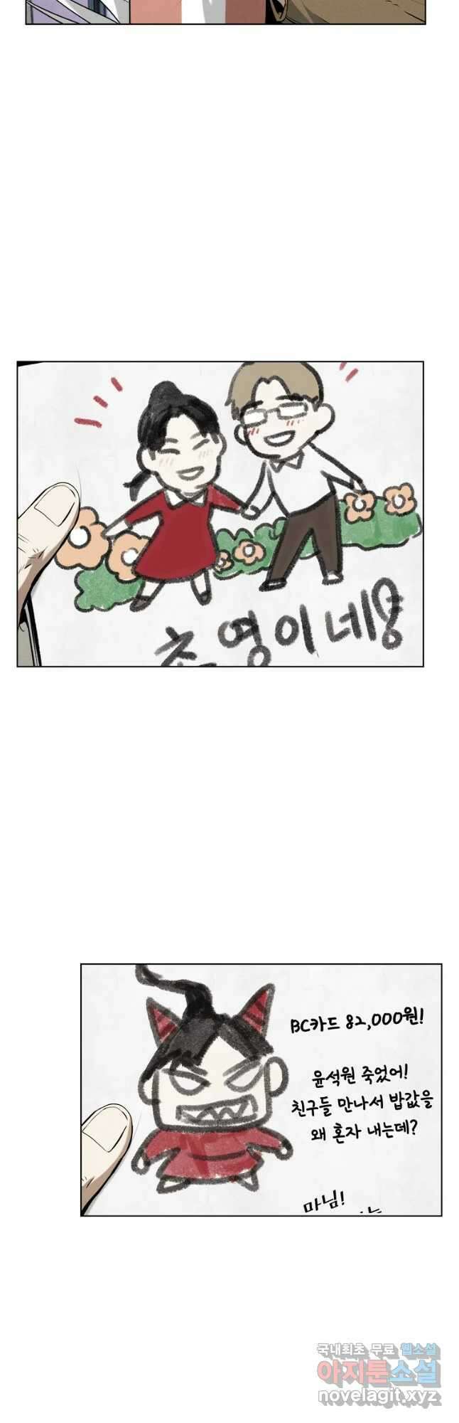 무적자 19화 47