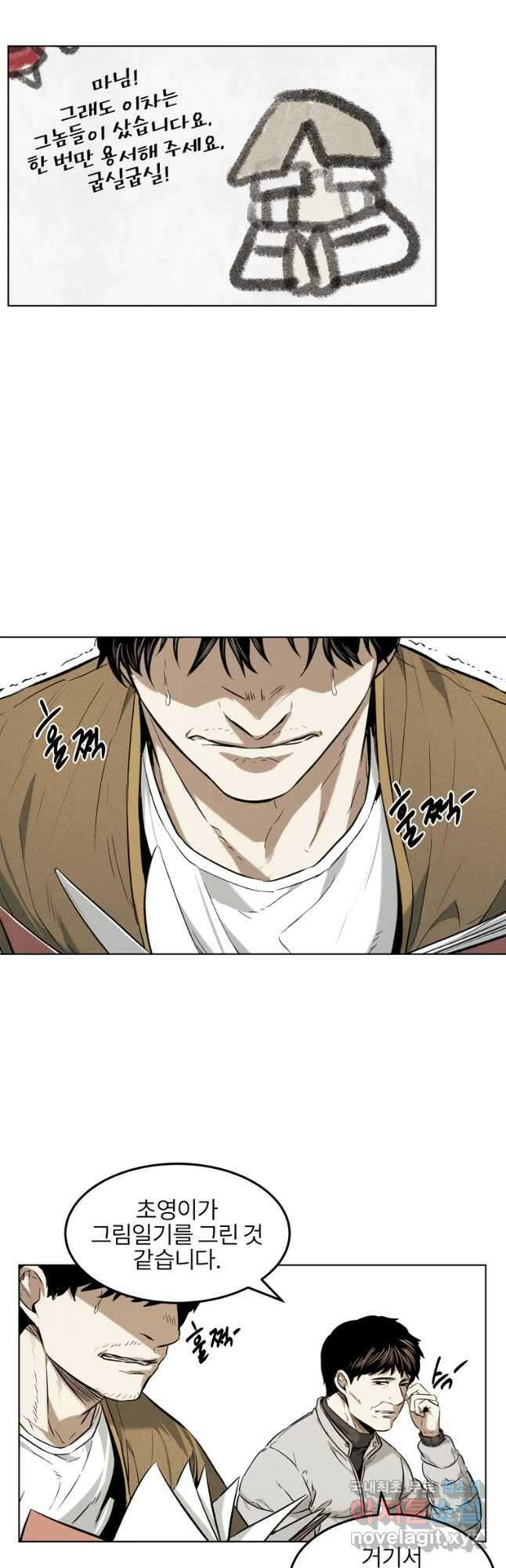 무적자 19화 48