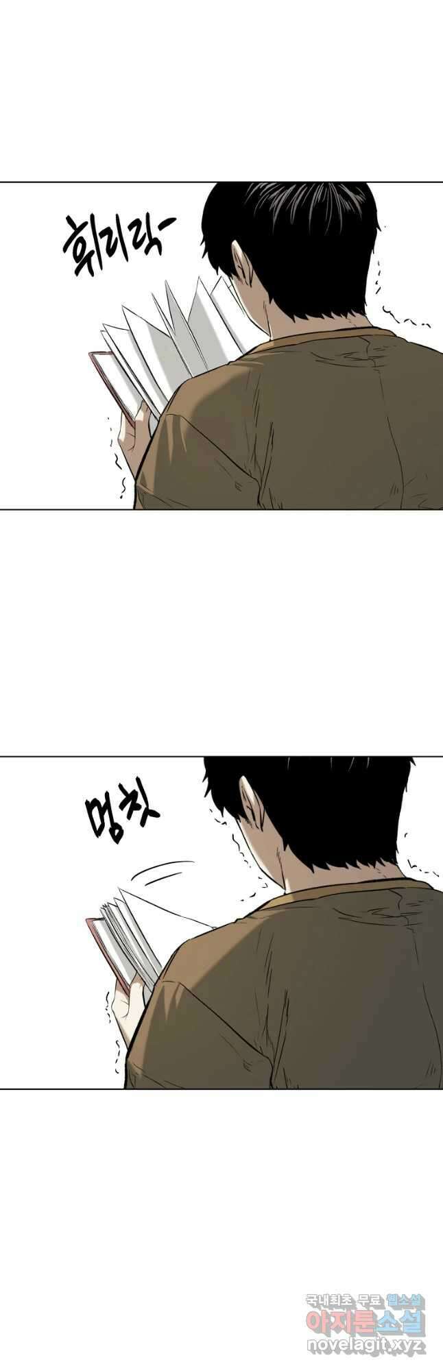 무적자 19화 51