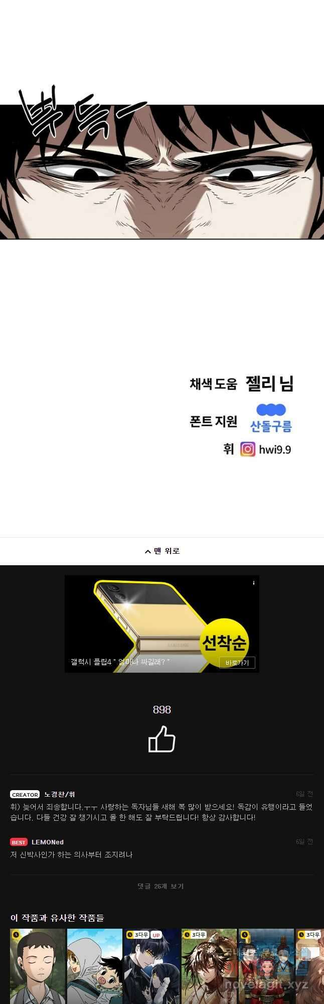 무적자 19화 53