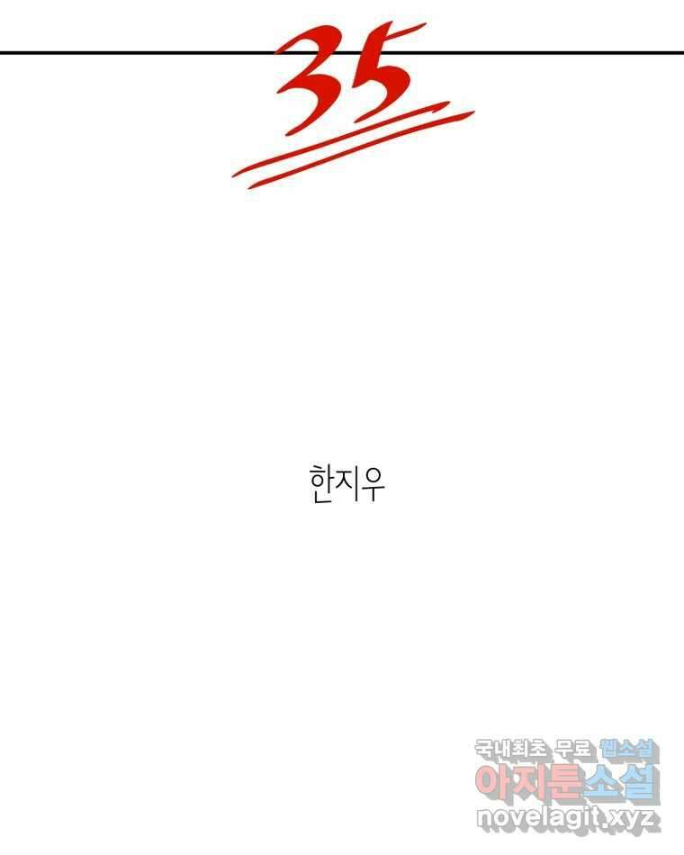 취향의 문제 35.피로 2