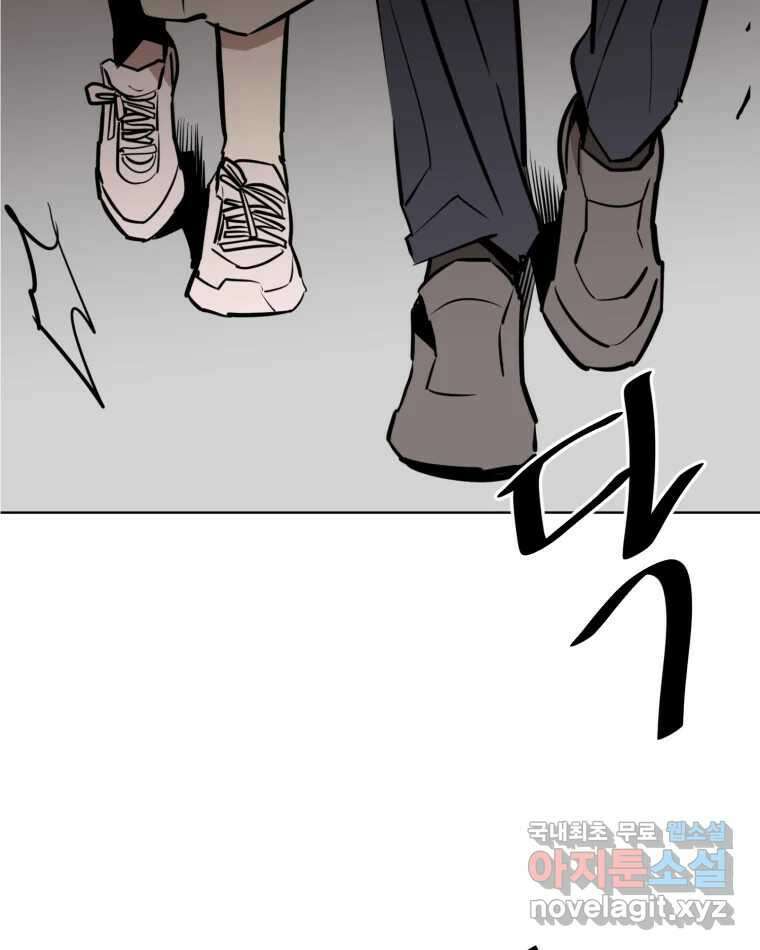 취향의 문제 35.피로 5