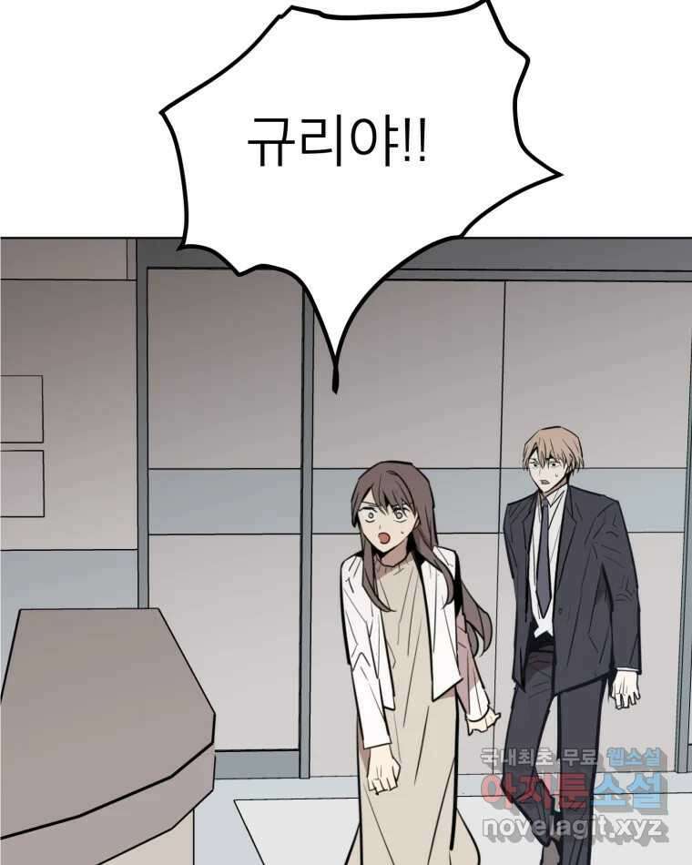 취향의 문제 35.피로 6