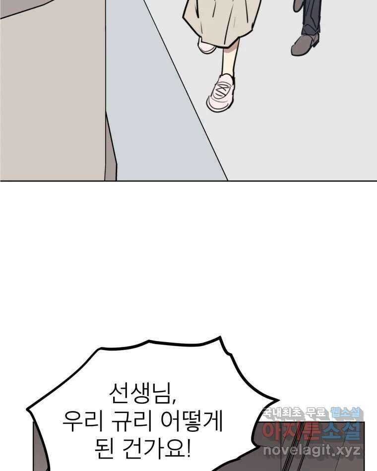 취향의 문제 35.피로 7